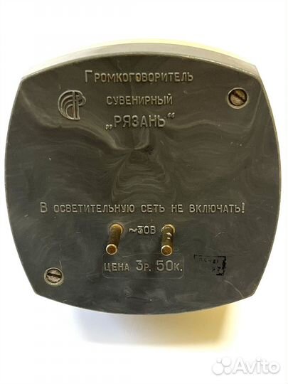 Громкоговоритель Рязань сувенирный СССР. Винтаж