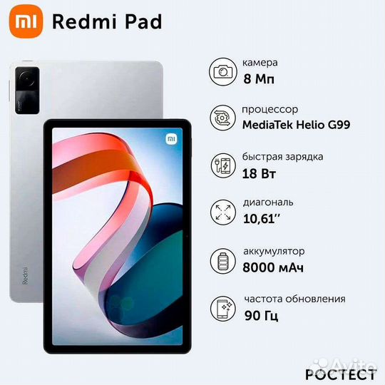 Планшет xiaomi redmi pad 4/128
