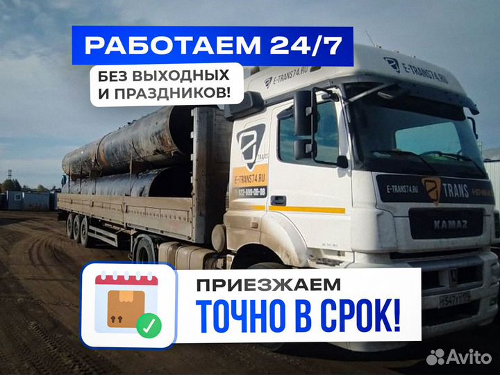 Длинномер Камаз Межгород
