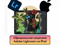 Лицензия Adobe After Effects