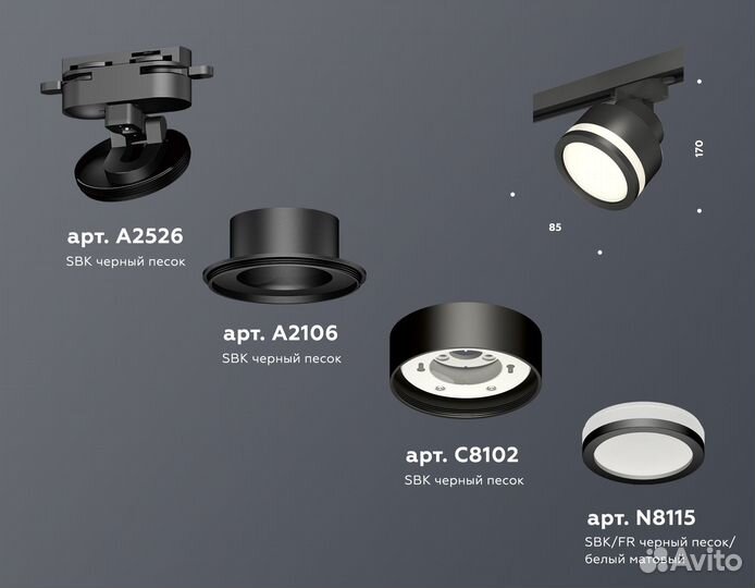 Комплект трекового светильника с акрилом Ambrella