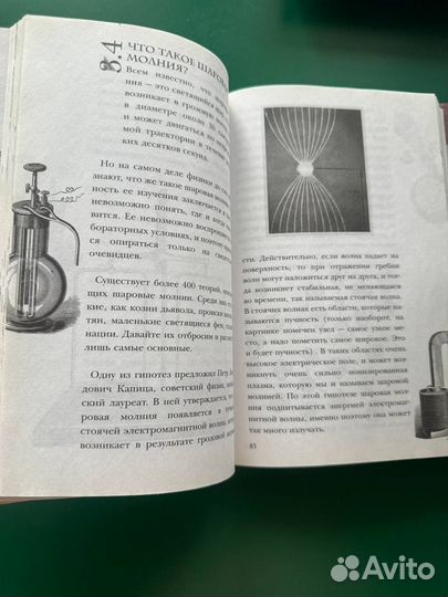 Книга Только физика, только хардкор Побединский