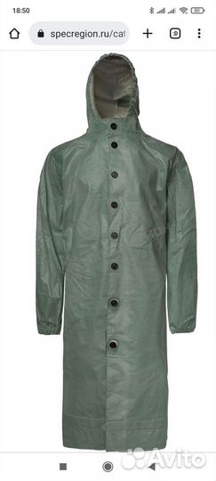 Плащ озк
