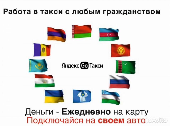 Водитель на личном авто