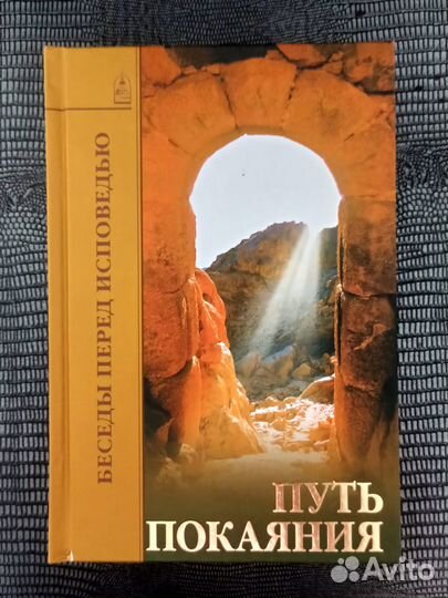 Книги по христианству (Православию)