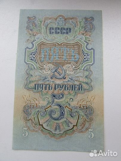 Банкноты 1 рубль 5 рублей 10 руб 25 руб 1947 СССР