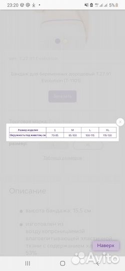 Бандаж ортопедический для беременной, дородовой