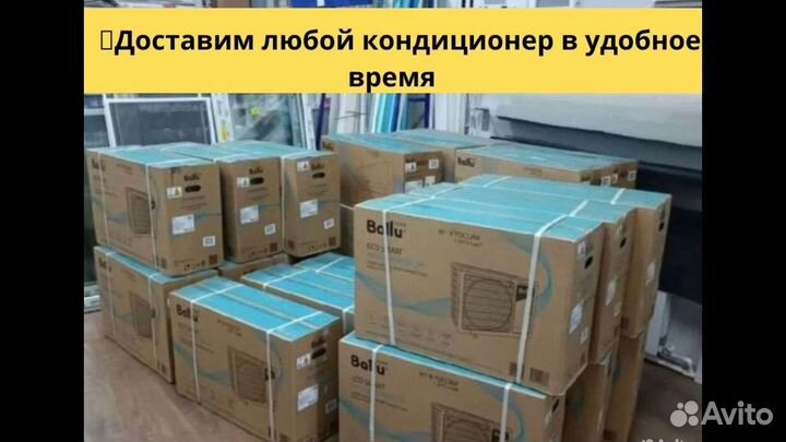 Инверторные кондиционеры ааа, большой выбор