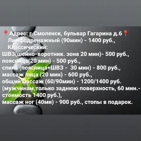 Частные объявления о знакомствах в г. Смоленск