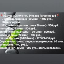 Проститутки массаж простаты в Смоленске - снять индивидуалку, шлюху с массажем простаты