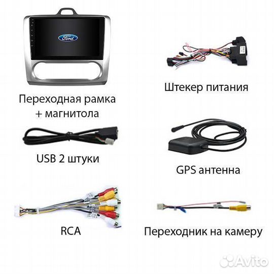 Магнитола Ford Focus 2 1/32GB Qled Android