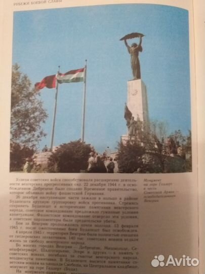 Памятники ВОВ. Подвиг народа