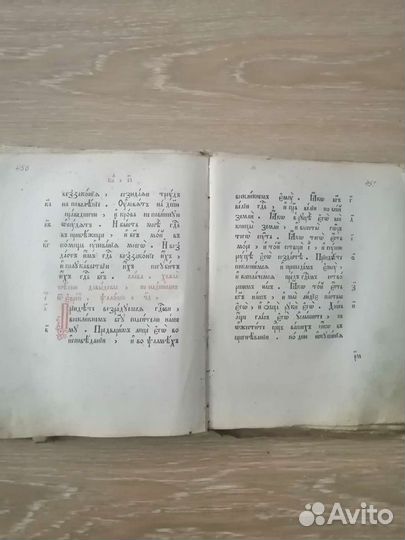 Старинная книга