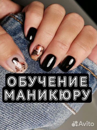 Обучение маникюру, курсы повышения