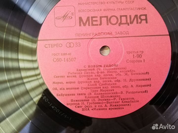 Виниловые пластинки СССР