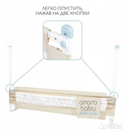 Защитные бортики барьеры 3 шт