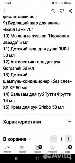 Адвент календарь с лэтуаля для девочки