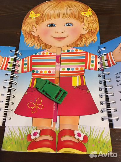 Книжка-тренажер детская