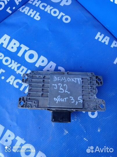 Блок управления АКПП Nissan Teana J32 седан VQ35DE