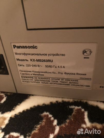 Принтер сканер копир лазерный Panasonic kx-mb263