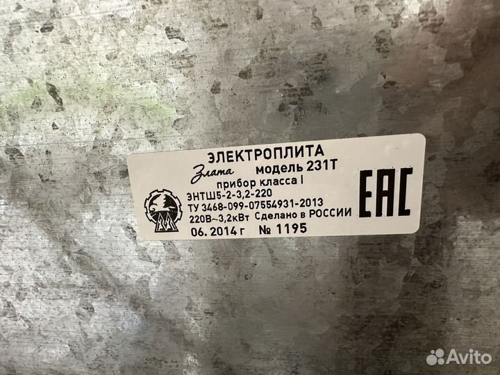 Электроплита Злата с духовкой б/у