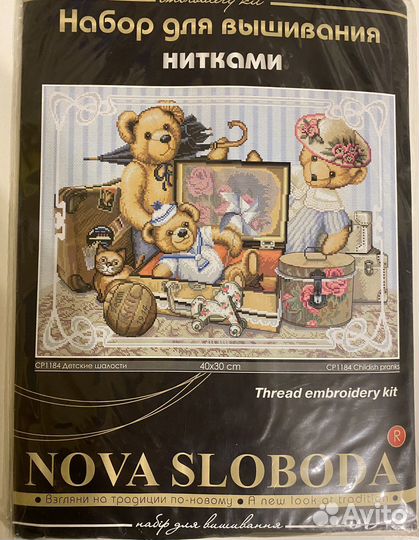 Набор для вышивания крестом Нова Слобода