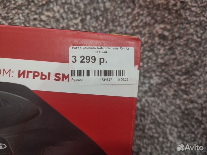 Sega, ретро-консоль, приставка
