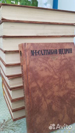 Сборник сочинений 10томов Салтыков-Щедрин