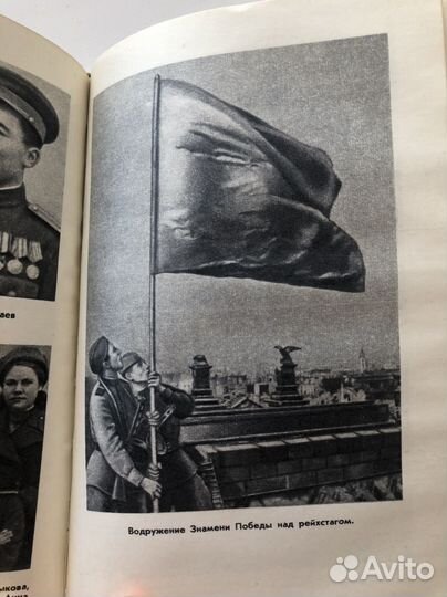 Знамя над рейхстагом