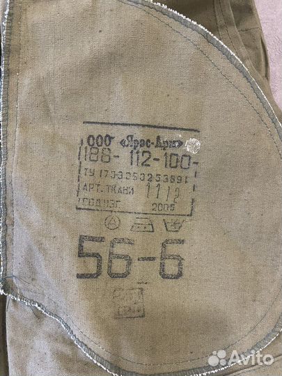 Костюм уставной Горка-1