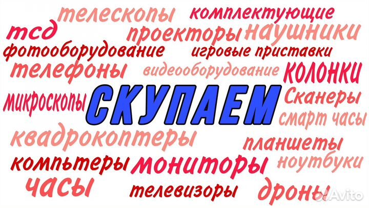Скупка музыкальных инструментов