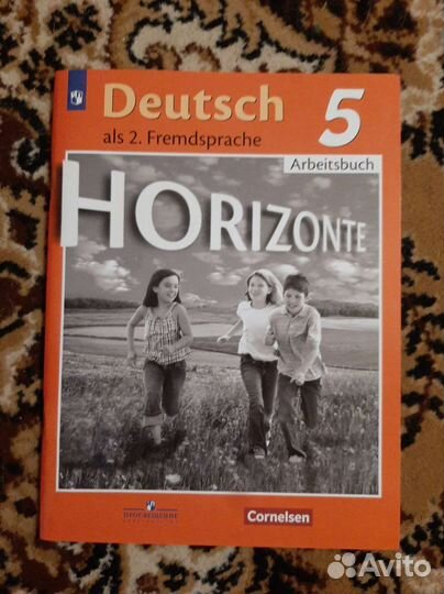 Рабочая тетрадь по немецкому языку