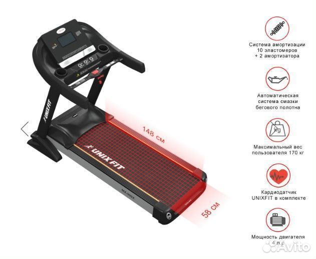 Беговая дорожка