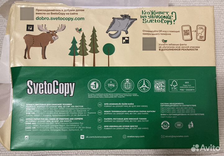 Бумага Svetocopy, 500 листов