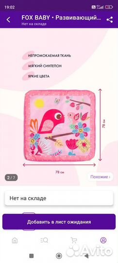 Игровой коврик развивающий