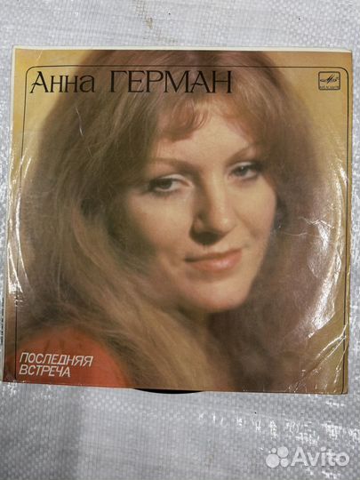 Пластинка фирмы Мелодия СССР Анна Герман