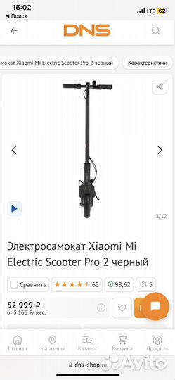 Xiaomi Mi Electric Scooter Pro 2 черный