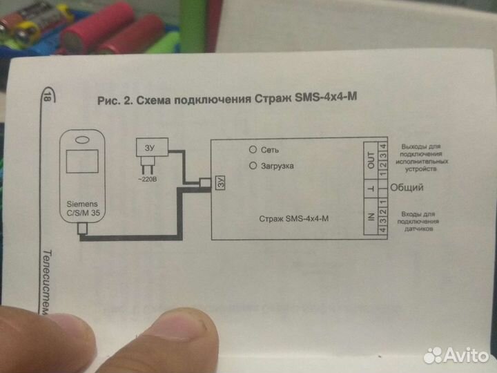 Устройство контроля страж