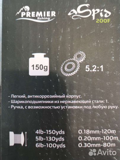 Катушка рыболовная