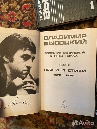 Высоцкий собрание сочинений в 5 томах