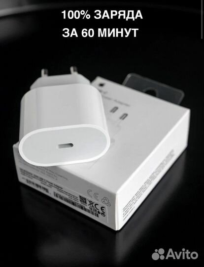 Быстрая Зарядка 20вт для iPhone 11 12 13 14