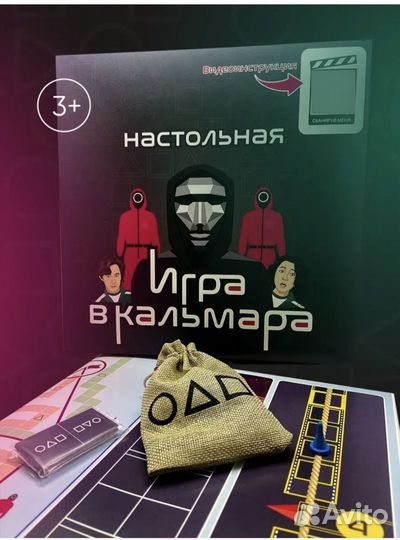 Настольные игры б/у