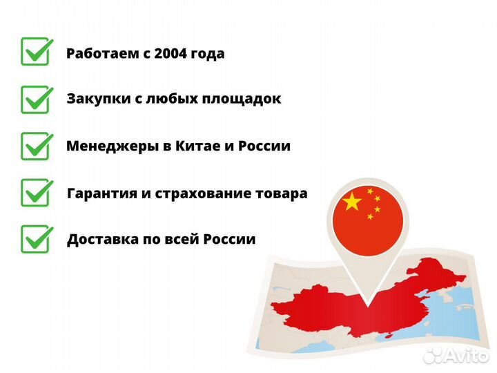 Посредник в Китае. Закупки под ключ