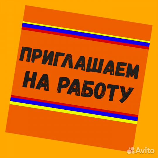 Мойщики Работа вахтой Жилье/Питание Еженедельный а