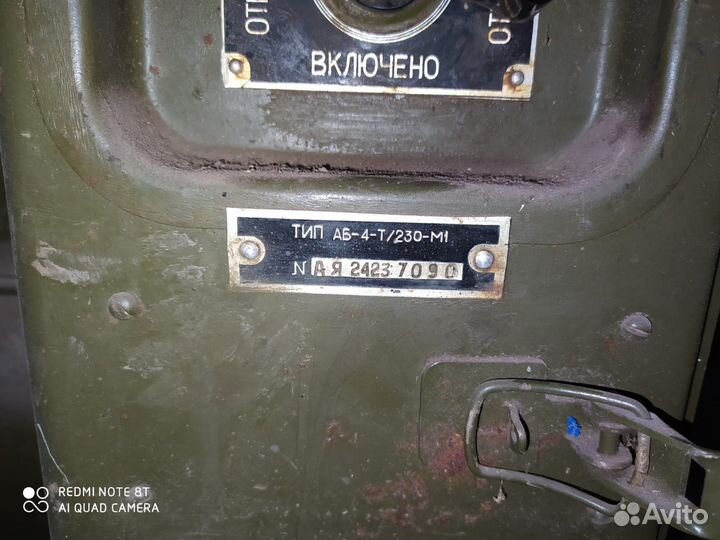 Армейский генератор