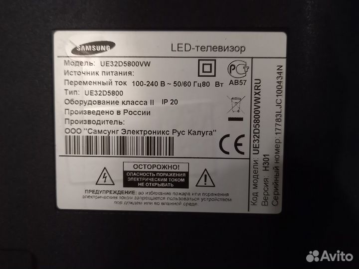 Разбор Samsung ue32d5800vw