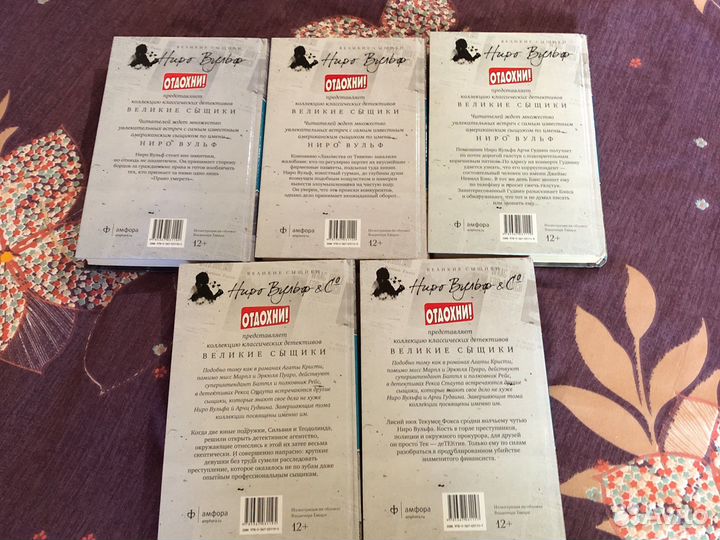 Рекс Стаут - коллекция детективов