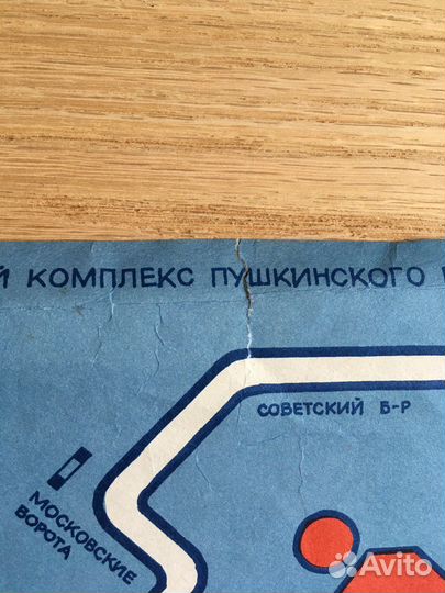 Афиша СССР велогонка 1988