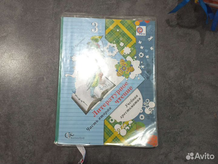 Учебник 3класс