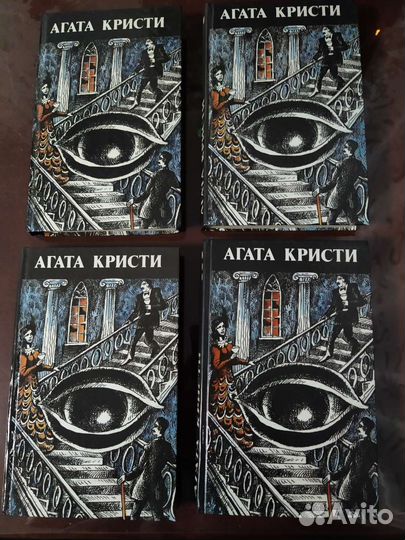 Агата Кристи 4 тома